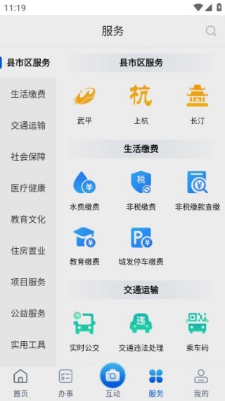 e龙岩app公告服务平台 e龙岩app公告服务平台
