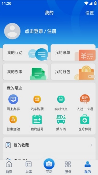 e龙岩app公告服务平台 e龙岩app公告服务平台