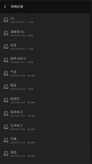 知唱音域音调仪app官方版下载 知唱音域音调仪app官方版下载