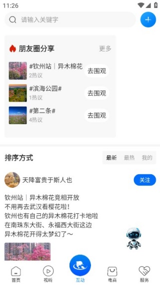 ���ݴ˿�2025���°�