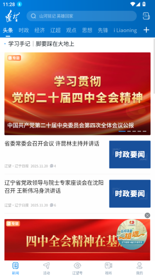 �����ձ�����app