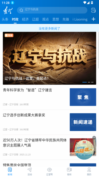 �����ձ�����app