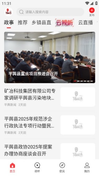 ����ƽ�����°汾2025