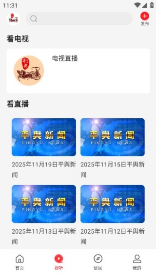 ����ƽ�����°汾2025