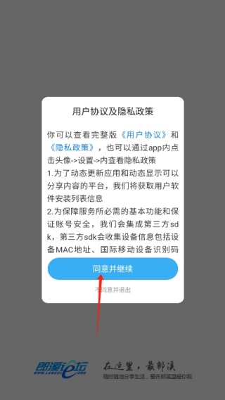 郎溪论坛app官方版下载 郎溪论坛app官方版下载