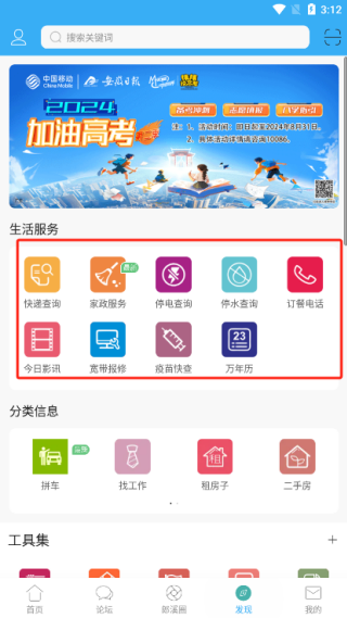 郎溪论坛app官方版下载 郎溪论坛app官方版下载