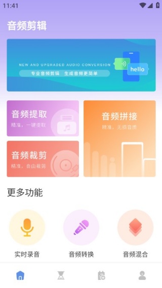 极简音效剪辑软件下载手机版 极简音效剪辑软件下载手机版