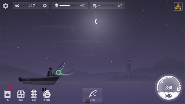 钓鱼人生FishingLife 钓鱼人生FishingLife