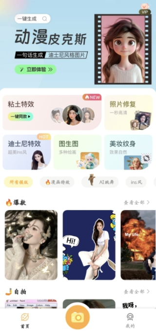 ��������Pͼapp�ٷ����ذ�װ