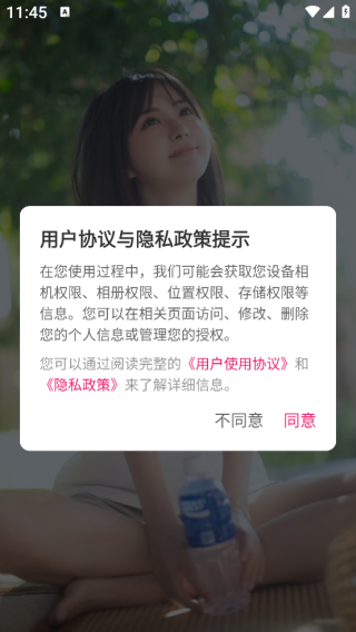 同城遇缘app下载 同城遇缘app下载