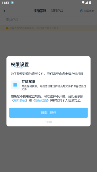 伴奏大师手机版 伴奏大师手机版