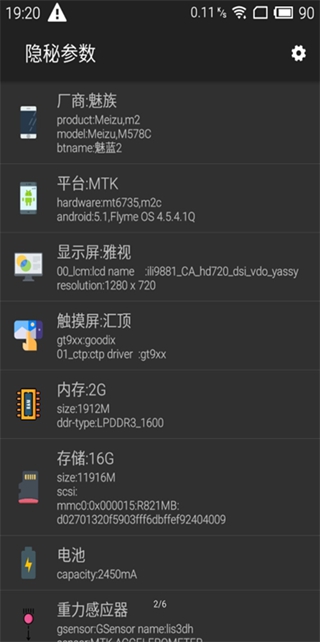 �ֻ�Ӳ��������ѯ(���ز���)