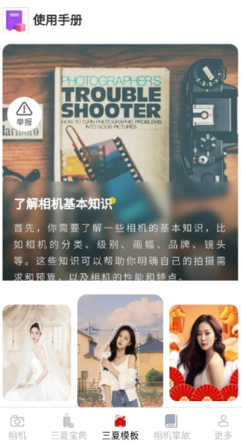 �������app�ֻ�������