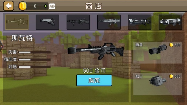 像素枪战冒险游戏下载 像素枪战冒险游戏下载