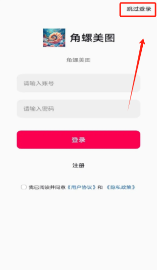 角螺美图壁纸app手机版下载 角螺美图壁纸app手机版下载