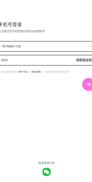 越缘交友官方正版下载 越缘交友官方正版下载