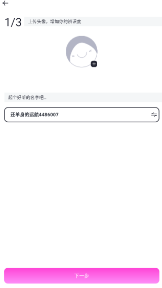 越缘交友官方正版下载 越缘交友官方正版下载