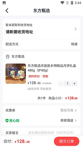 东方甄选购物平台官方下载2026最新版 东方甄选购物平台官方下载2026最新版