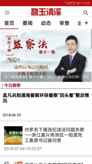 碧玉清溪软件下载 碧玉清溪软件下载