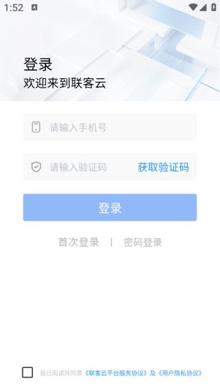 联客云app下载 联客云app下载