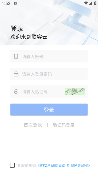 联客云app下载 联客云app下载