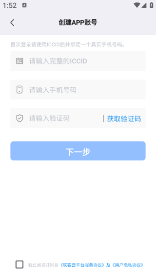 联客云app下载 联客云app下载