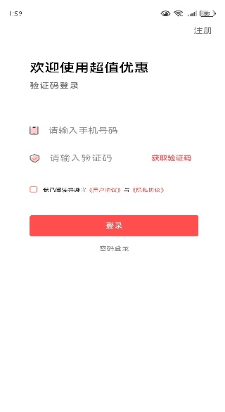 超值优惠 超值优惠