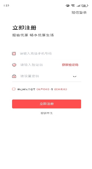 超值优惠 超值优惠