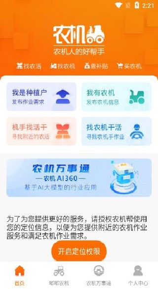 ũ������ն���ũ��app���°�