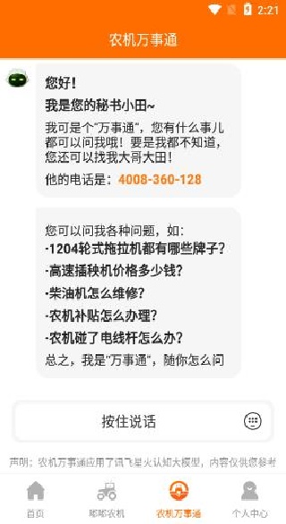 ũ������ն���ũ��app���°�