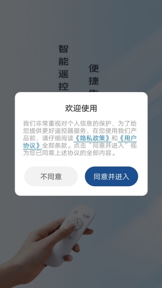 万能空调遥控器家居 万能空调遥控器家居