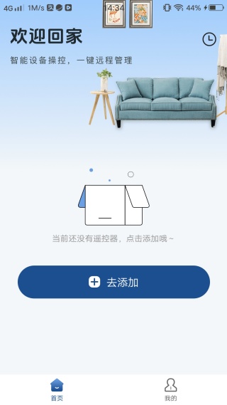 万能空调遥控器家居 万能空调遥控器家居