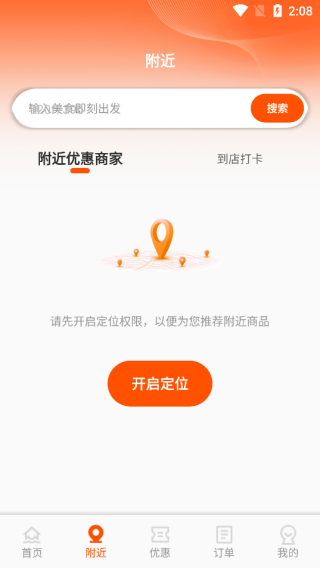 闪付补贴管家软件下载 闪付补贴管家软件下载