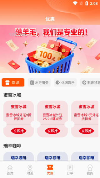 闪付补贴管家软件下载 闪付补贴管家软件下载