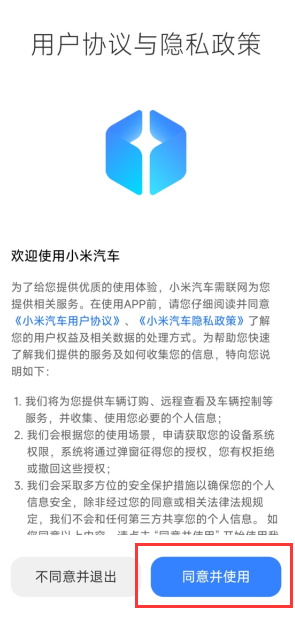 小米汽车app鸿蒙版下载 小米汽车app鸿蒙版下载