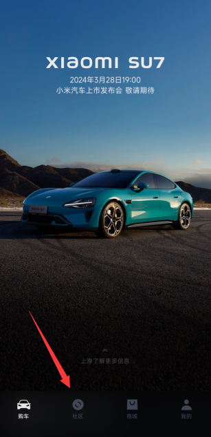 小米汽车app鸿蒙版下载 小米汽车app鸿蒙版下载