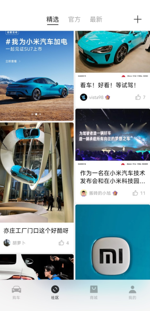 小米汽车app鸿蒙版下载 小米汽车app鸿蒙版下载