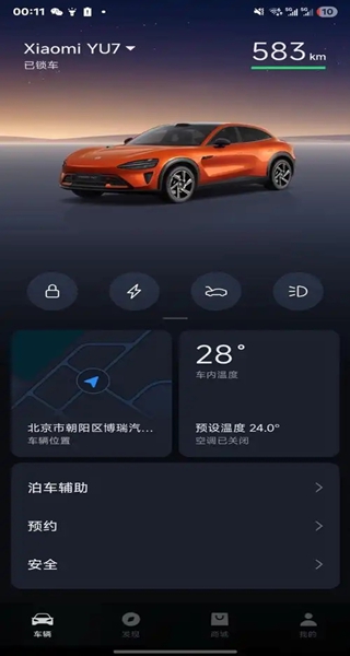 С������su7ģ��չʾapp�ֻ�������