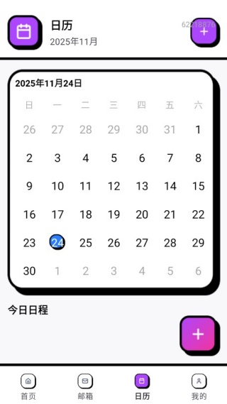 5G手机邮箱手机版下载 5G手机邮箱手机版下载