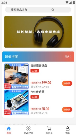 新诺科技最新版下载 新诺科技最新版下载