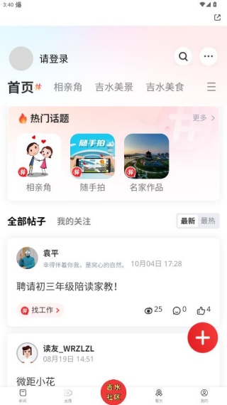 ���ϼ�ˮ�ͻ��˹ٷ�����