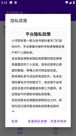 小河赏析app最新版下载 小河赏析app最新版下载
