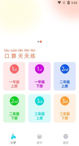 ��˼��ѧapp�ٷ���