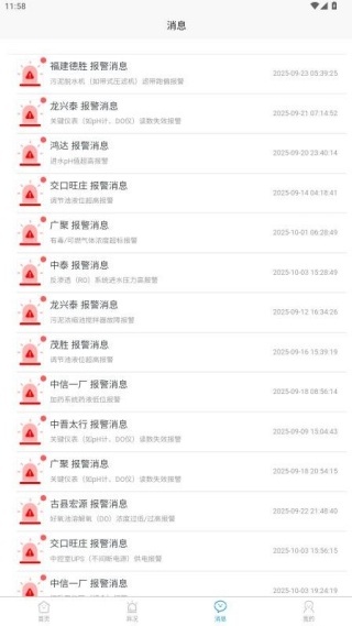 鑫林数字化最新版下载 鑫林数字化最新版下载