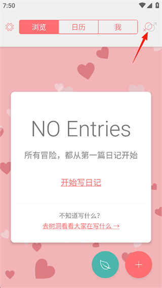 你的日记app最新版下载 你的日记app最新版下载