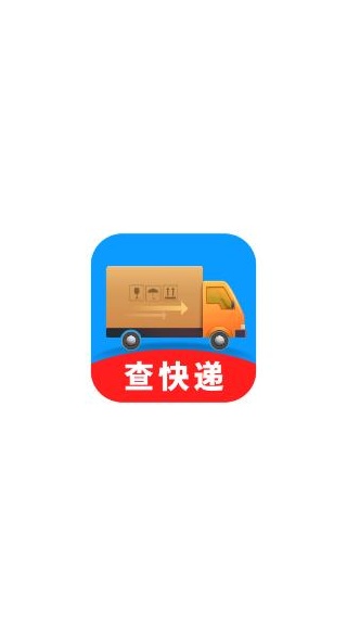 快递寄单号快查app下载 快递寄单号快查app下载