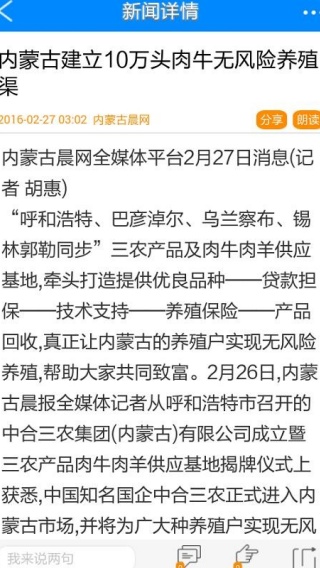内蒙古头条app最新版下载 内蒙古头条app最新版下载