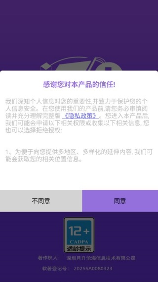 欢乐消消派对 欢乐消消派对