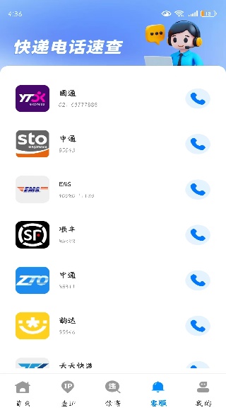 快递寄单号快查app下载 快递寄单号快查app下载