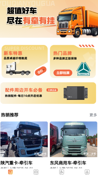 有牵有挂app下载 有牵有挂app下载